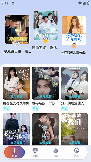 追剧点映大全 追剧点映大全