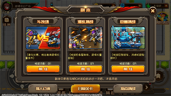 合金机兵破解内购免费 合金机兵破解内购免费