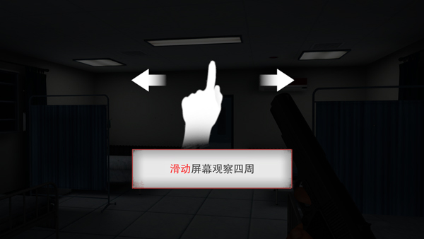 无尽噩梦2诡医院官方版 无尽噩梦2诡医院官方版