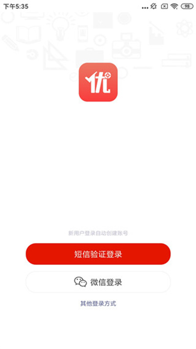 优题库电子版2026 优题库电子版2026