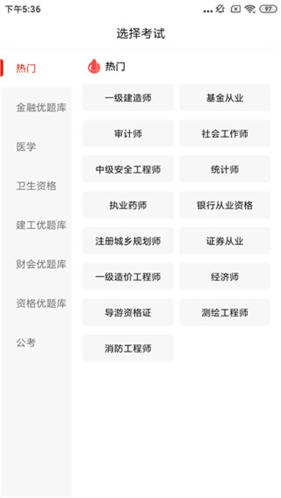 优题库电子版2026 优题库电子版2026