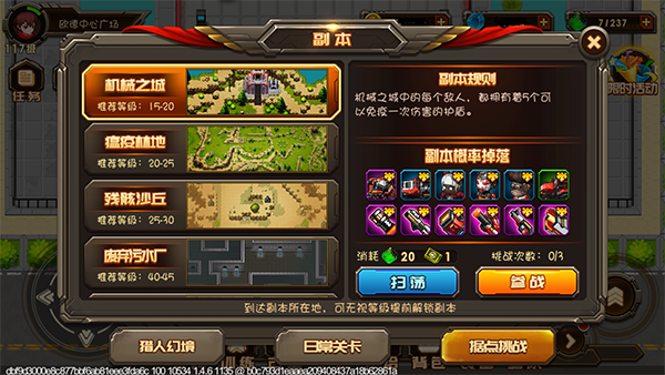 合金机兵破解内购免费 合金机兵破解内购免费