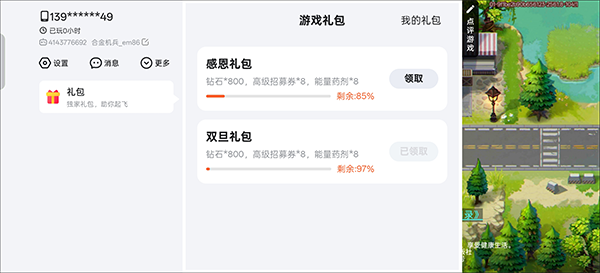 合金机兵破解内购免费 合金机兵破解内购免费