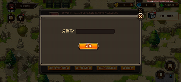 合金机兵破解内购免费 合金机兵破解内购免费