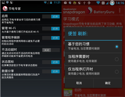 BatteryGuru电池检测 BatteryGuru电池检测