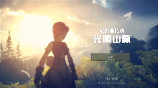 尼米亚人传奇光明山脉汉化版 尼米亚人传奇光明山脉汉化版