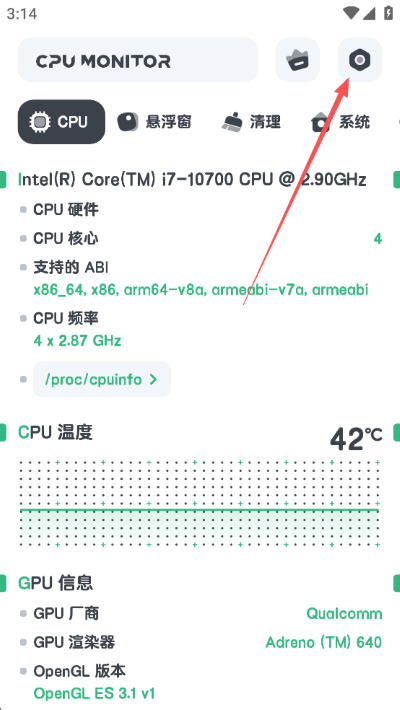 CPU监测app最新版 CPU监测app最新版