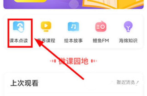 小孩子点读免费版(鲤鱼辅导) 小孩子点读免费版(鲤鱼辅导)
