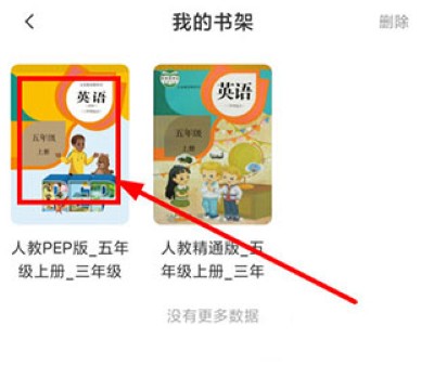 小孩子点读免费版(鲤鱼辅导) 小孩子点读免费版(鲤鱼辅导)