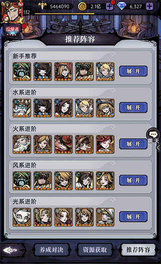魔镜物语 魔镜物语