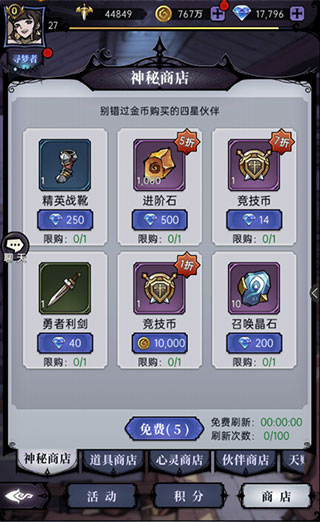 魔镜物语 魔镜物语