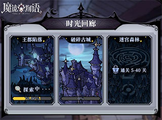 魔镜物语 魔镜物语