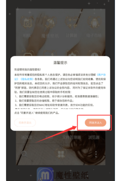 魔性壁纸 魔性壁纸
