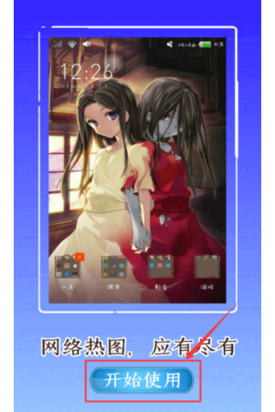 魔性壁纸 魔性壁纸