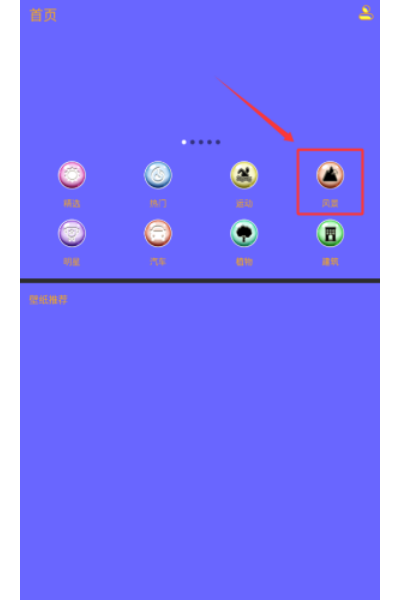 魔性壁纸 魔性壁纸