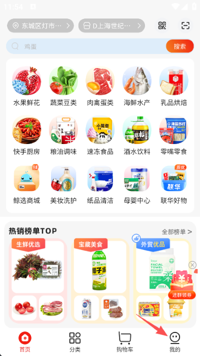 联华鲸选 联华鲸选