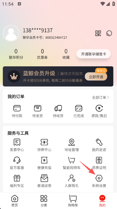 联华鲸选 联华鲸选
