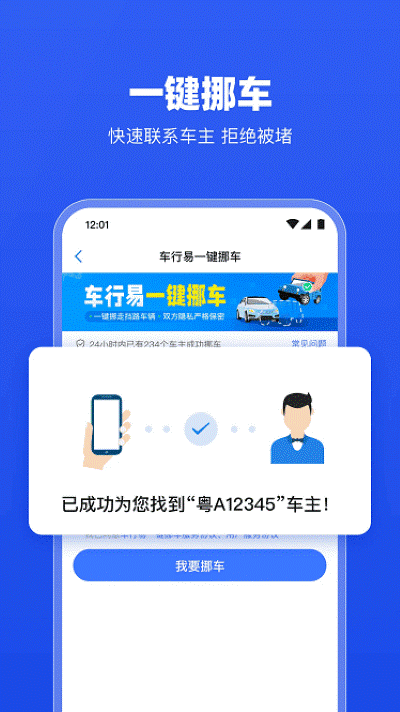 车行易违章助理app 车行易违章助理app