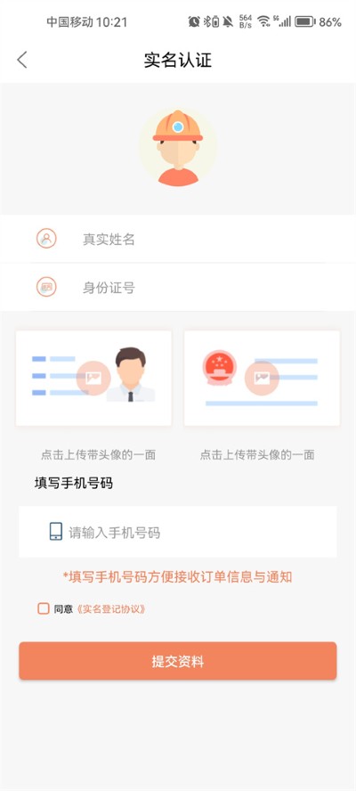 师傅来了手机版 师傅来了手机版