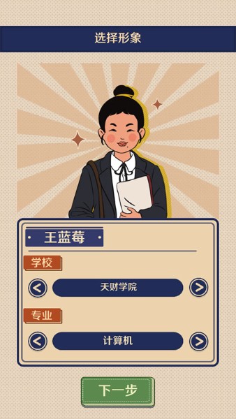 升职吧老六免广告 升职吧老六免广告