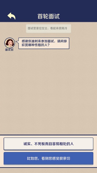 升职吧老六免广告 升职吧老六免广告