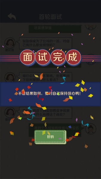 升职吧老六免广告 升职吧老六免广告