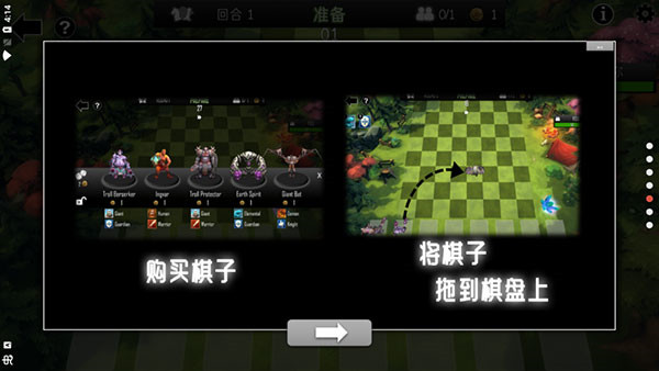 自走棋防御中文版 自走棋防御中文版