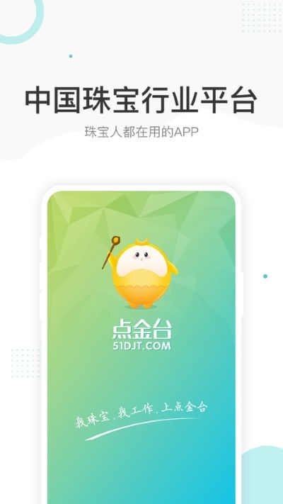 点金台招聘 点金台招聘