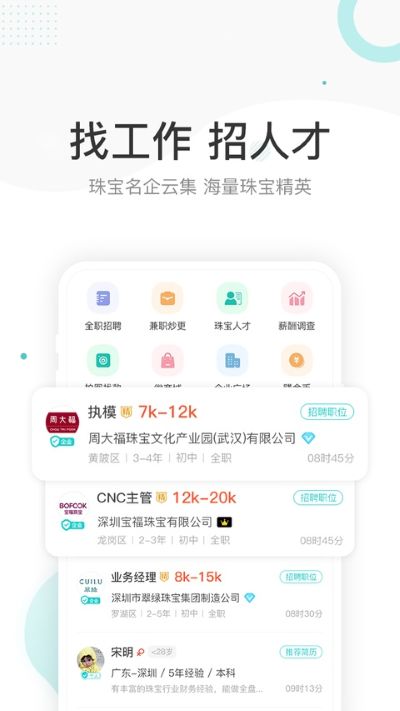 点金台招聘 点金台招聘