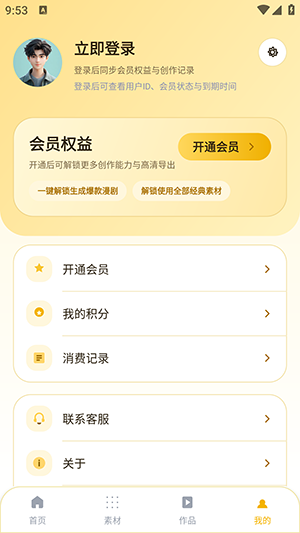 芒果漫剧 芒果漫剧
