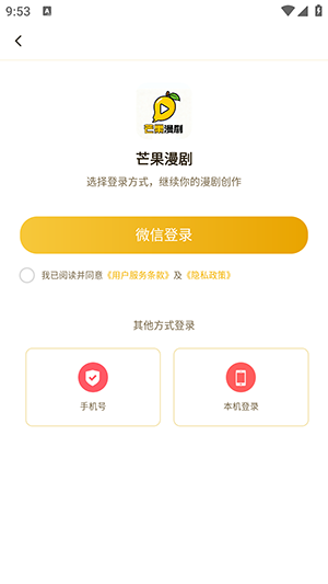芒果漫剧 芒果漫剧