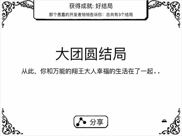 正常的大冒险 正常的大冒险