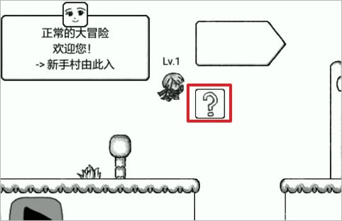 正常的大冒险 正常的大冒险