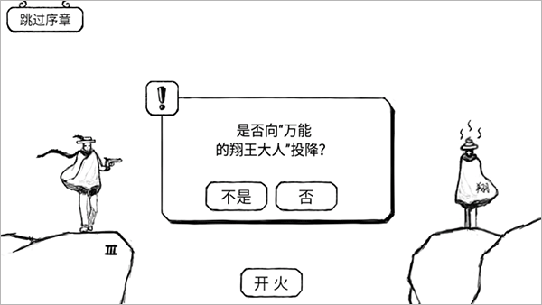 正常的大冒险 正常的大冒险