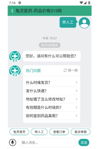 ����ҽҩapp