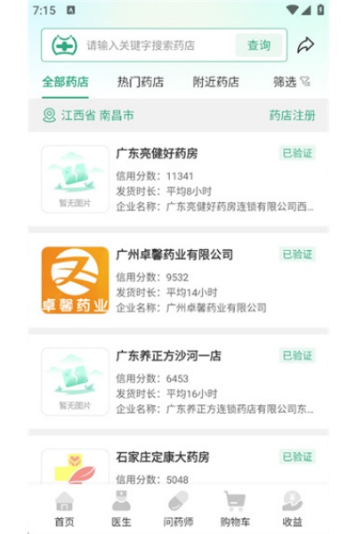 ����ҽҩapp