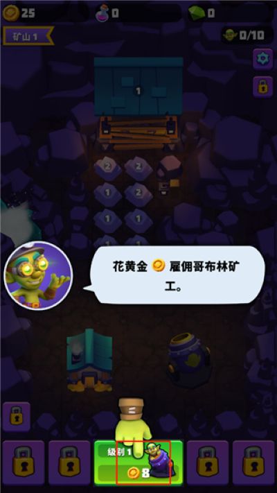 哥布林矿工 哥布林矿工