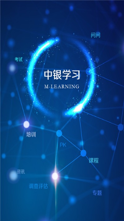 中银大学 中银大学