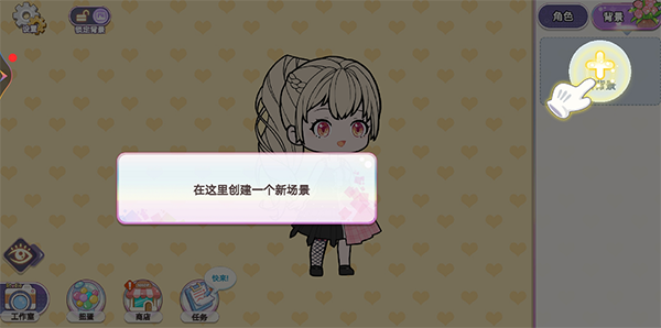 优优的换装娃娃 优优的换装娃娃