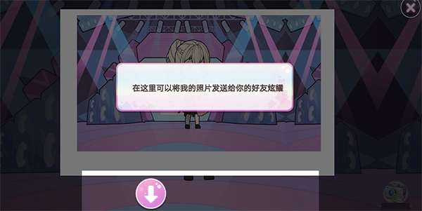 优优的换装娃娃 优优的换装娃娃