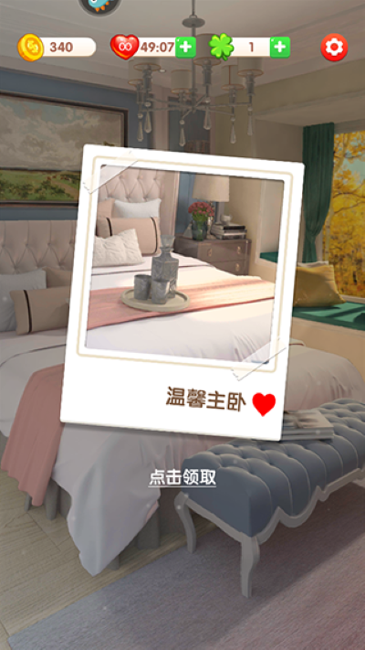 全民来装修游戏 全民来装修游戏