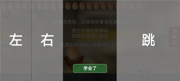 蛋碎一地官方版 蛋碎一地官方版