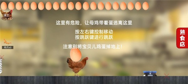 蛋碎一地官方版 蛋碎一地官方版