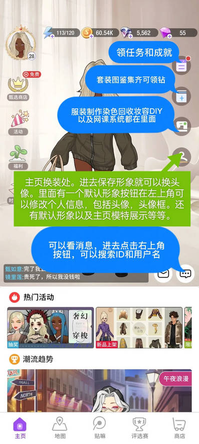 瞬搭无限钻石无限金币版 瞬搭无限钻石无限金币版