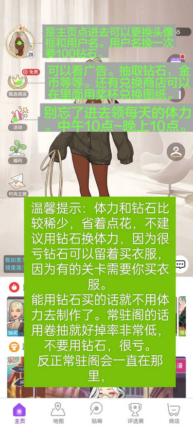 瞬搭无限钻石无限金币版 瞬搭无限钻石无限金币版