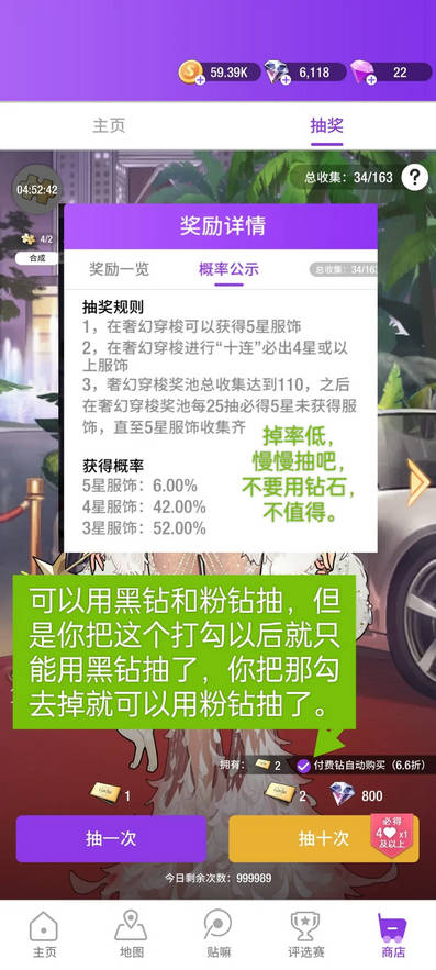 瞬搭无限钻石无限金币版 瞬搭无限钻石无限金币版