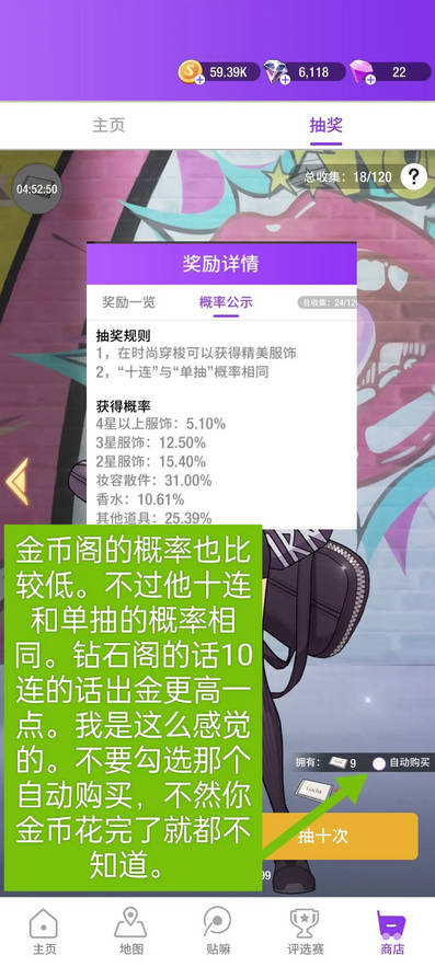 瞬搭无限钻石无限金币版 瞬搭无限钻石无限金币版