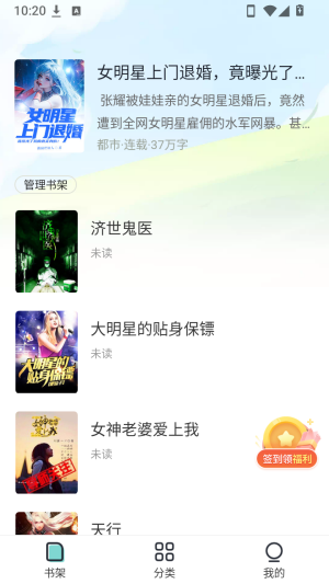 满阅免费小说 满阅免费小说