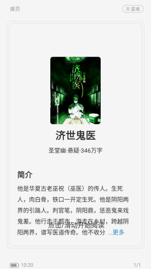 满阅免费小说 满阅免费小说