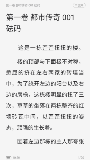 满阅免费小说 满阅免费小说